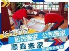 专业搬家公司 全方位搬家解决方案，打造无忧搬迁体验